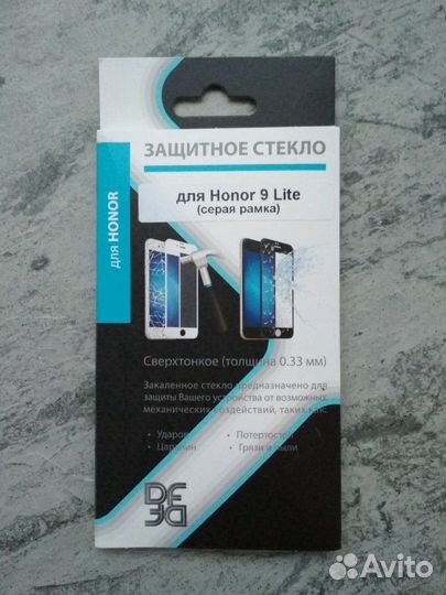 Стекло для Honor