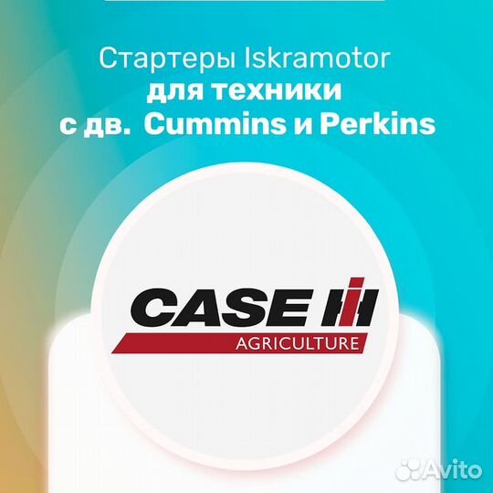 Стартер cargo 113429 доставка ТК