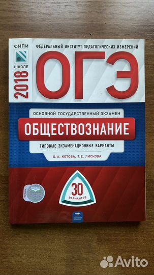 Огэ егэ русский язык обществознание