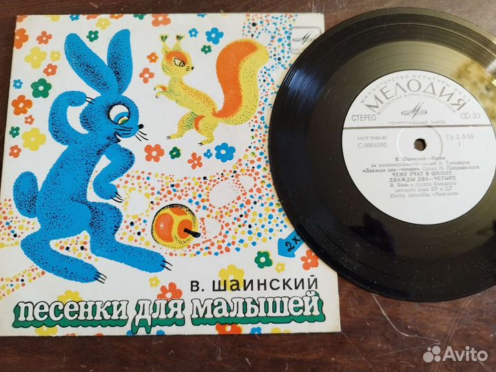 Грампластинки миньоны