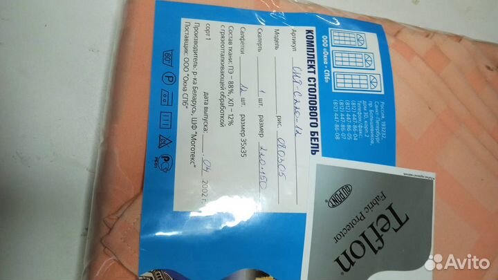 Комплект столового белья