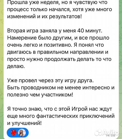 Игра настольная