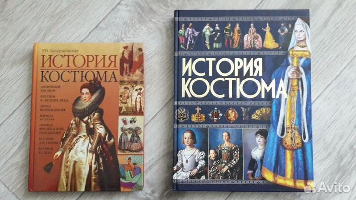 Книги, История костюма