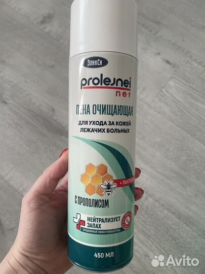 Пенка для мытья и ухода за телом