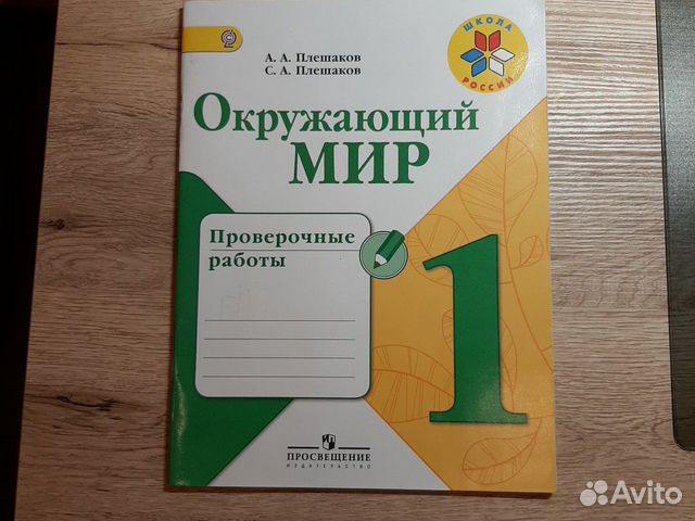 Проверочные работы