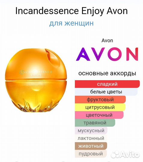 Avon incandessence Enjoy