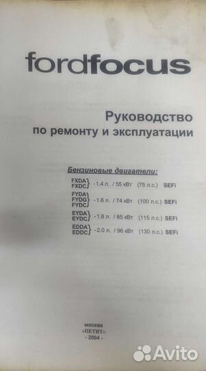 Модель автомобиля Ford Focus