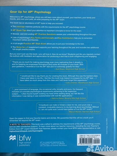 Psychology книга Myers' 3-е издание Психология