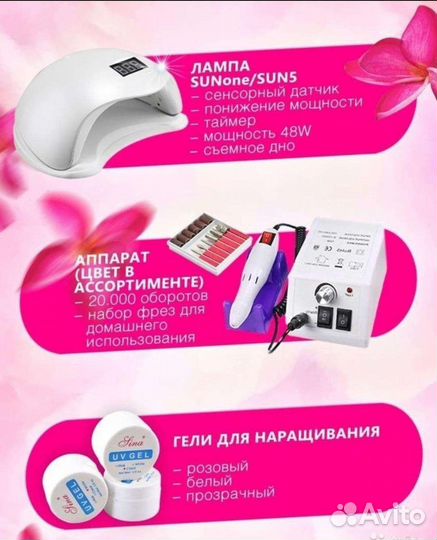 Наборы для маникюра и наращивания ногтей