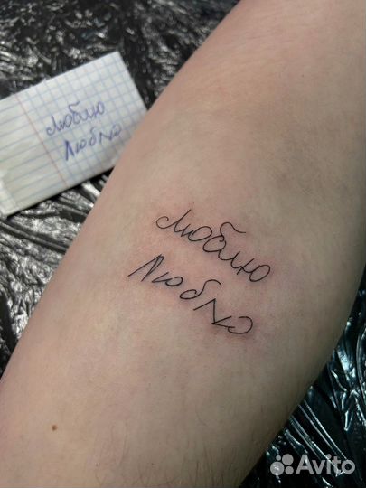 Татуировки