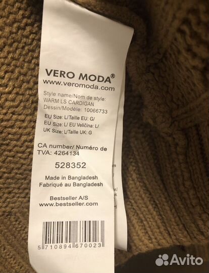 Кардиган Vero moda 44-46