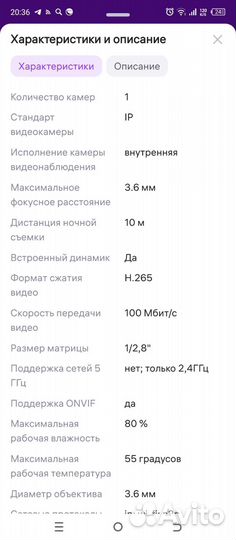 Домашняя камера наблюдения