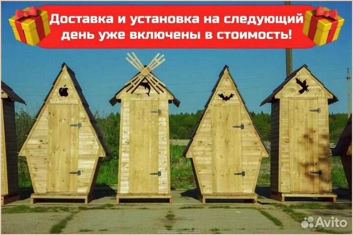 Уличный туалет домик с установкой жзи 004