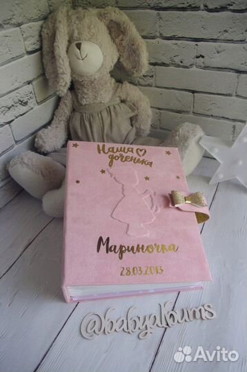 Фотоальбом для новорожденной на 300 фотографий