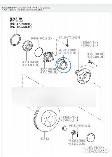 Сальник ступицы переднего колеса внешней toyota