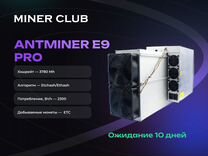 Асик Antminer E9 Pro 3780Mh / под заказ от 10 дней