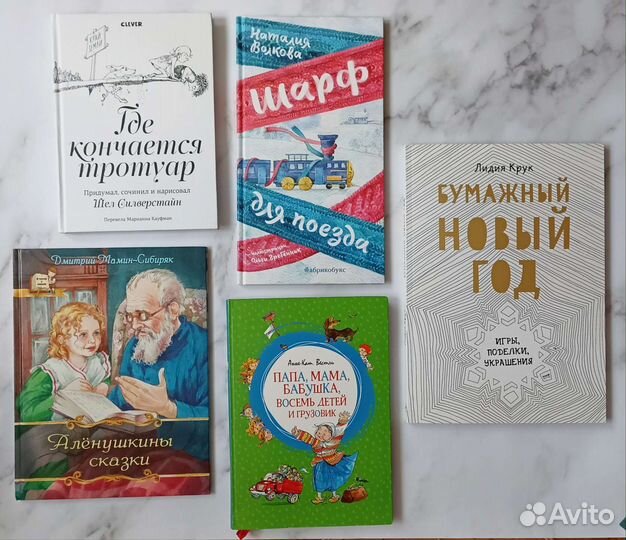 Книги детские для дошкольников
