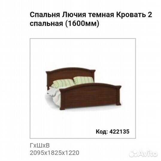 Спальный гарнитур Лючия