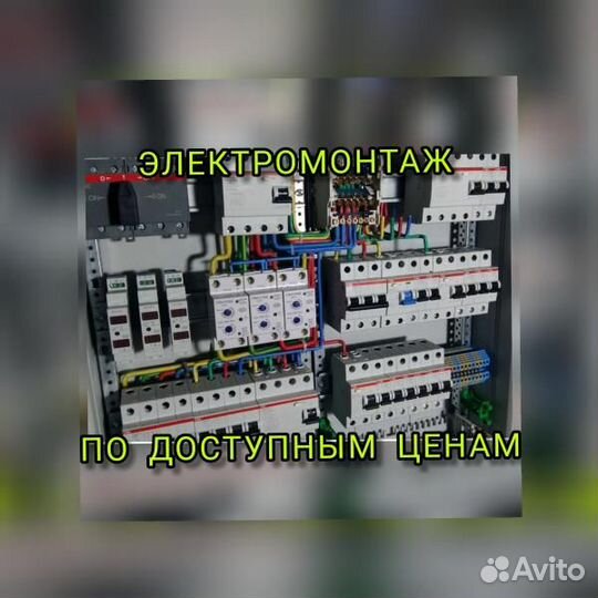 Электрик срочный выезд по городу