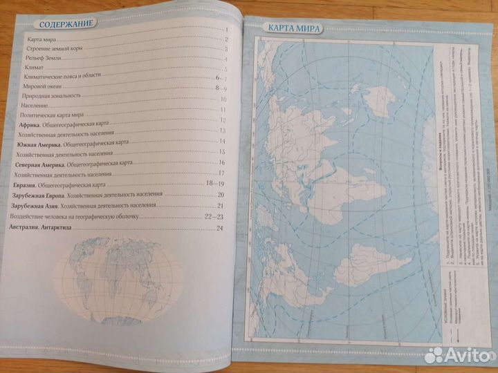 Контурные карты 7 класс география новые