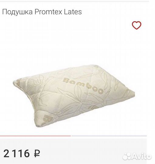 Подушка промтекс ориент