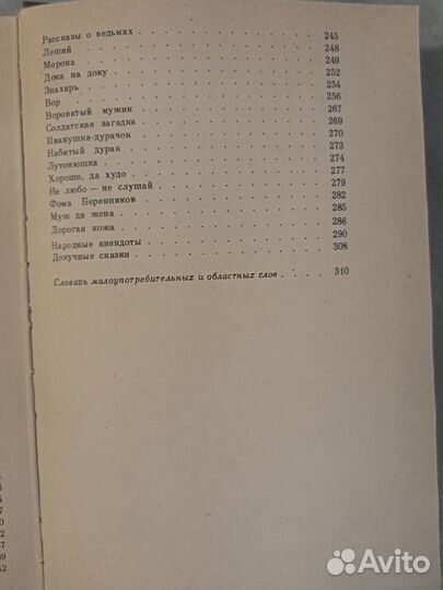 Народные русские сказки