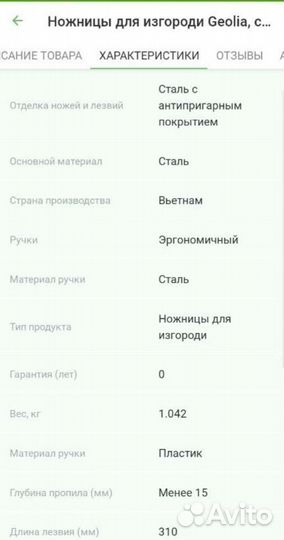 Садовые ножницы. Секаторы