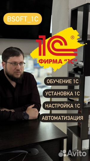 Программист 1С