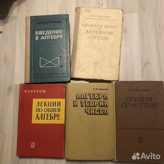 Книги по высшей математике