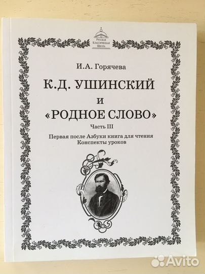 Учебники ркш 1 класс