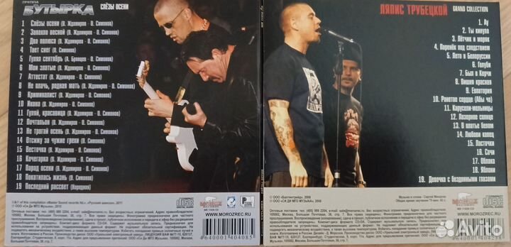 Лицензионные аудио CD диски с музыкой