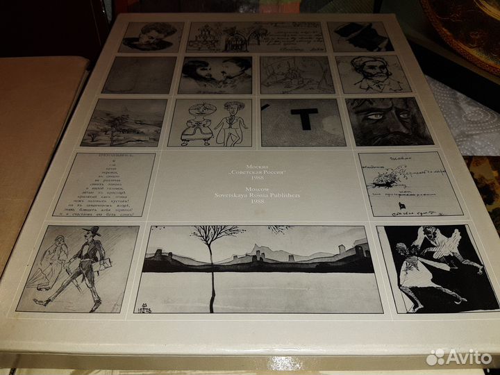 Рисунки русских писателей XVll - начала XX века