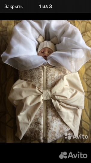 Очень тёплый конверт