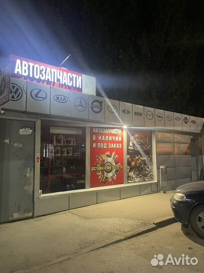 Магазин Автозапчасти