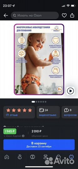 Трусики для плавания акваподгузник+ шапочка