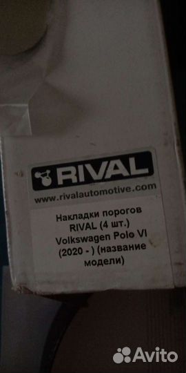 Накладки на пороги volkswagen polo