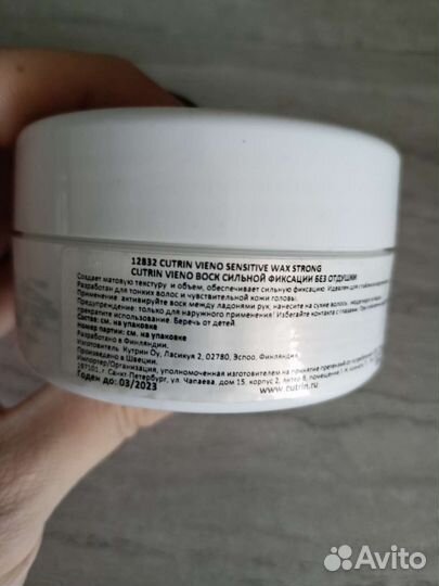 Новый воск для укладки волос cutrin vieno