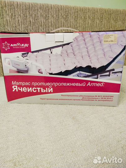 Противопролежневый матрас армед