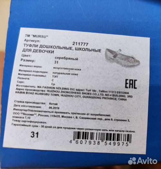 Туфли для девочки