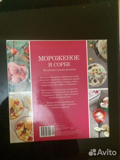 Кулинарные книги