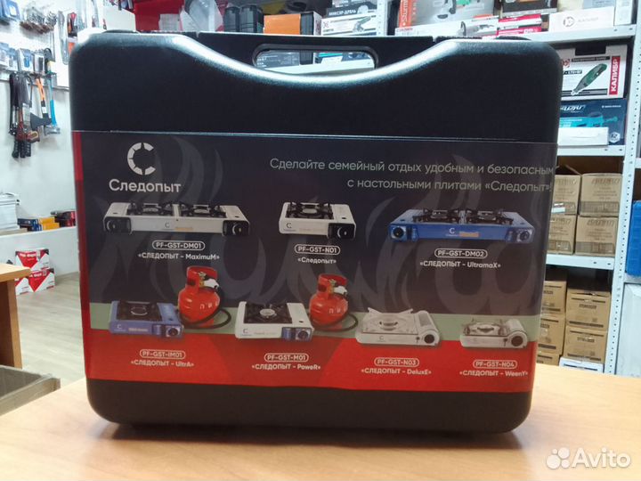 Походная настольная газовая плита Следопыт