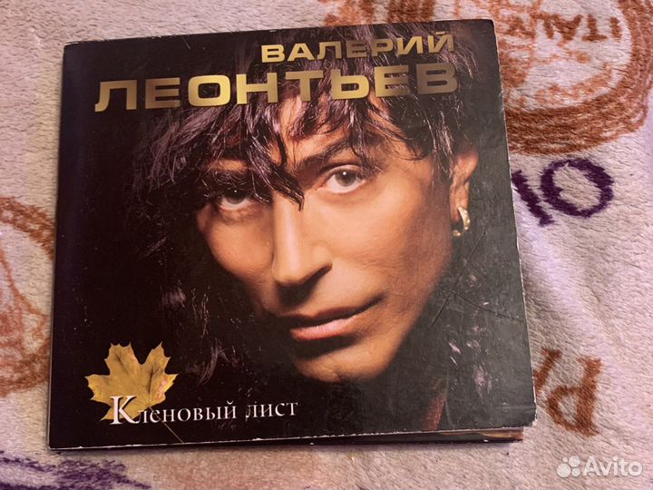 Диск Валерий Леонтьев 