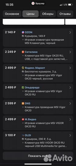 Игровая клавиатура MSI vigor GK20