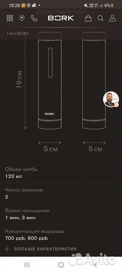 Генератор водородной воды bork HW 600