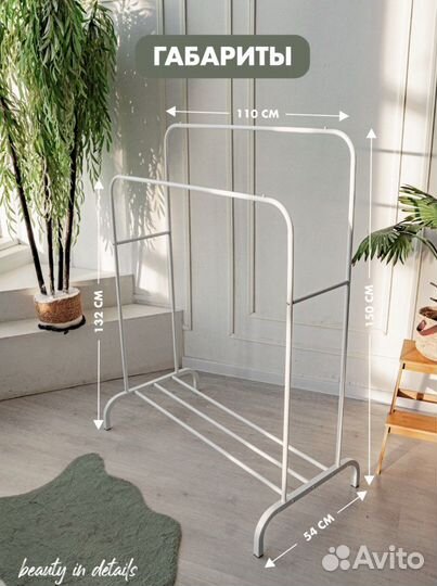 Вешалка напольная