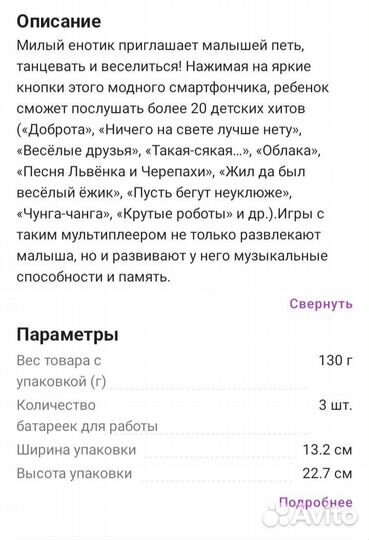 Планшет телефон мультиплеер азбукварик