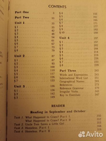 Учебник английского языка