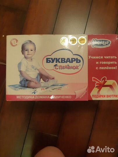 Комплект чтение с пелёнок Умница