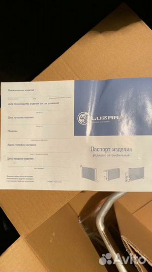 Радиатор отопителя KIA Sportage 2006-2010