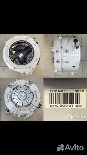 Баки для стиральных машин